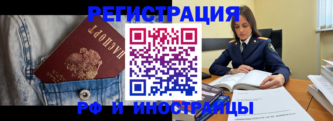 прописка для работы в Пыть-Яхе