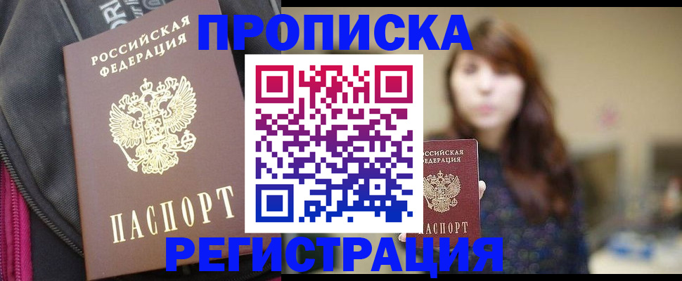 пропишу в квартире в Пыть-Яхе