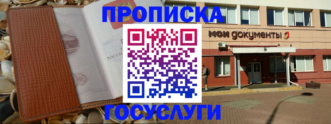 временная регистрация надежно в Пыть-Яхе