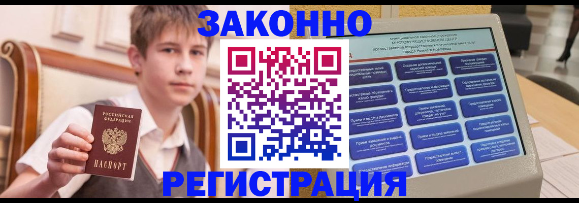 временная прописка в Пыть-Яхе